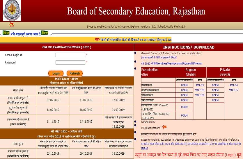 RBSE 10वीं 12वीं परीक्षा 2020: प्रवेश पत्र बोर्ड ने किए अपलोड, ऐसे करें जांच RBSE 10वीं 12वीं परीक्षा 2020: प्रवेश पत्र बोर्ड ने किए अपलोड, ऐसे करें जांच