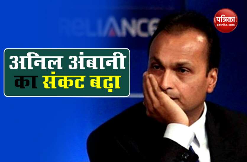 Anil ambani Anil Ambani का बढ़ा संकट, कर्ज वसूली के लिए SBI ने खटखटाया NCLT का दरवाजा