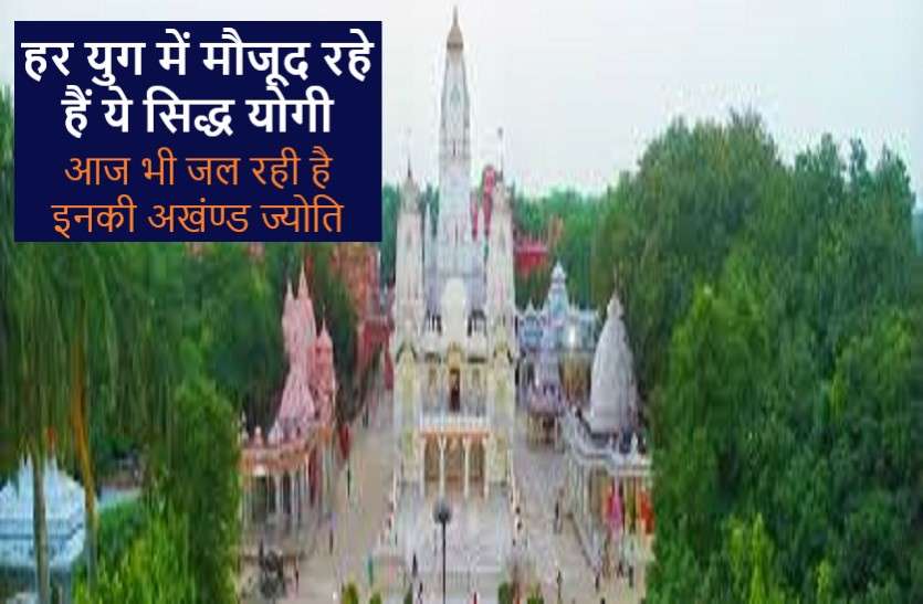 unbroken flame burning in this temple of Lord Shiva's avatar भगवान शिव के ऐसे अवतार : जिनके मंदिर में त्रेता युग से जल रही अखंड ज्योति