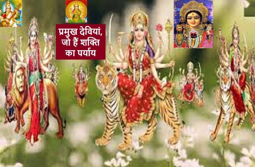 https://www.patrika.com/dharma-karma/the-most-powerful-goddesses-in-hinduism-6186741/