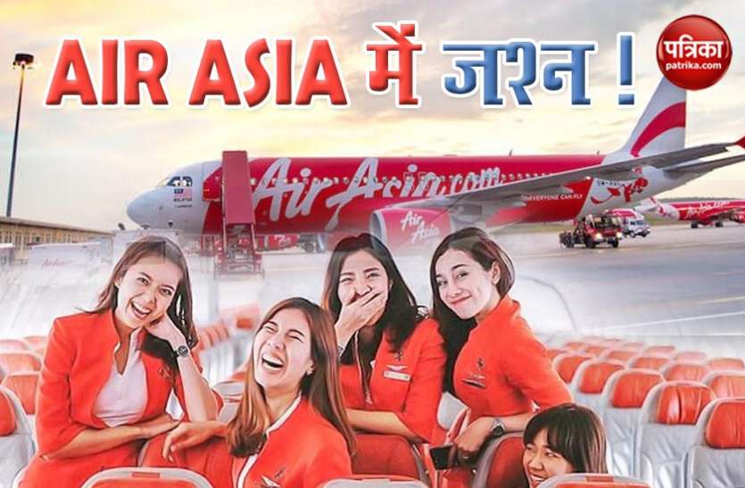 air asia free ticket Air Asia ने किया जश्न का ऐलान, 50 हजार लोगों को फ्री में कराएगा यात्रा