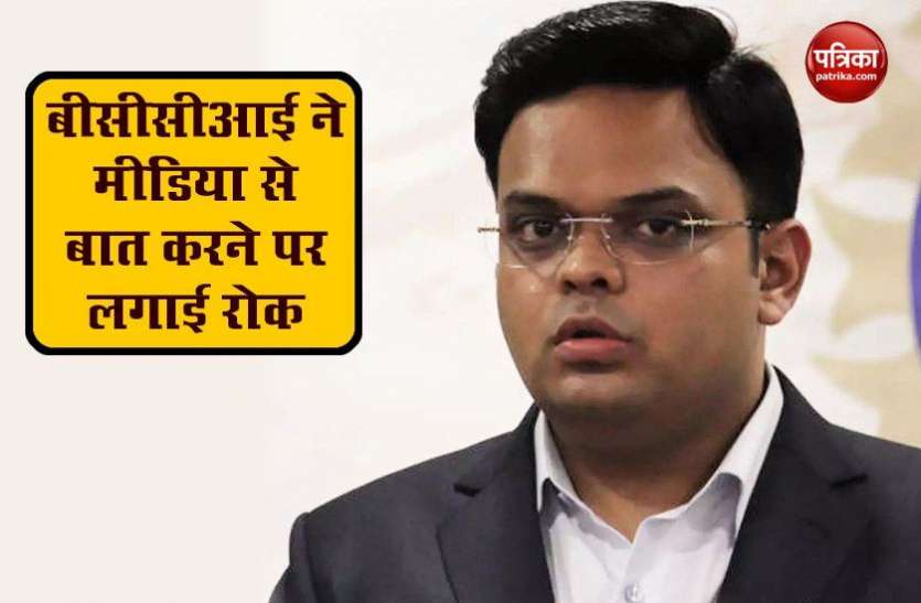 bcci bans talking to media BCCI ने अधिकारियों के मीडिया से बात करने पर लगाई रोक, न मानने पर उठाएगी कड़ा कदम