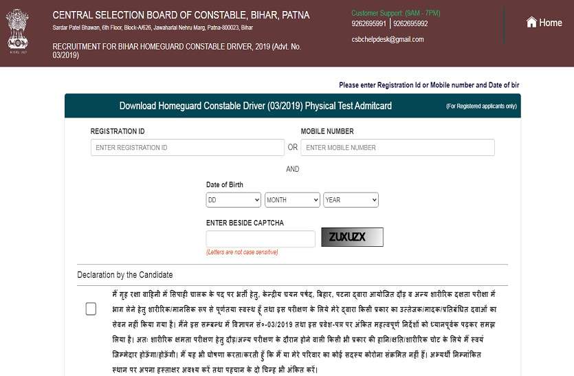 बिहार पुलिस कांस्टेबल पीईटी एडमिट कार्ड जारी, यहां देखें सीधा लिंक बिहार पुलिस कांस्टेबल पीईटी एडमिट कार्ड जारी, यहां देखें सीधा लिंक