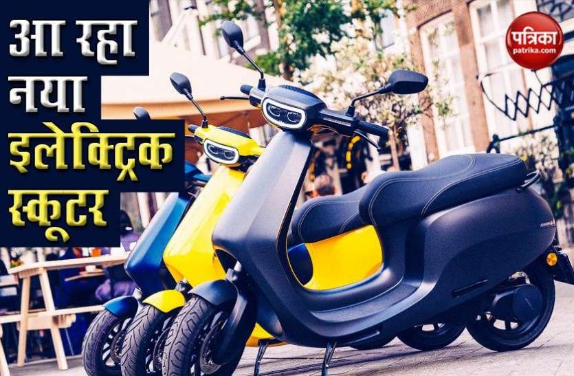 RR Global is All Set to Launch New Electric Scooter in India RR Global भारत में लॉन्च करेगा नया इलेक्ट्रिक स्कूटर, जानें क्या होगी खासियत