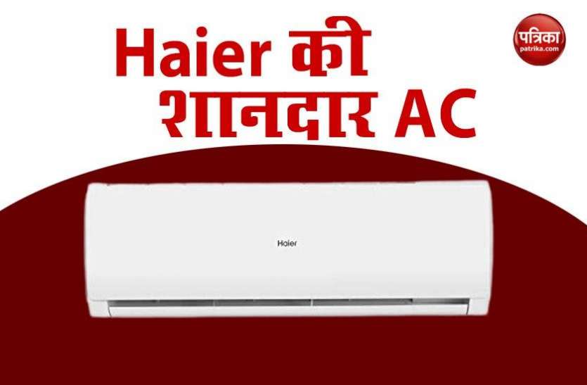 Haier AC available for sale with offers, Price, Features, Details Haier AC जबरदस्त ऑफर्स के साथ बिक्री के लिए उपलब्ध, मिलेगी गर्मी से राहत