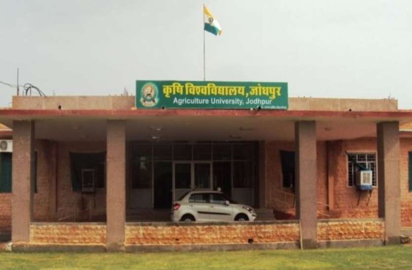 agriculture university----कोरोना ने अटकाइ कृषि विवि की प्रवेश परीक्षा ‘ जेट’ , अब 2 अगस्त को agriculture university----कोरोना ने अटकाइ कृषि विवि की प्रवेश परीक्षा ‘ जेट’ , अब 2 अगस्त को