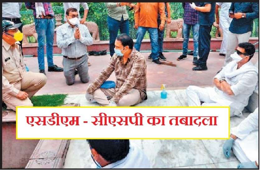 145589728.jpg कांग्रेस नेताओं के सामने घुटनों पर बैठे एसडीएम व डीएसपी का ट्रांसफर