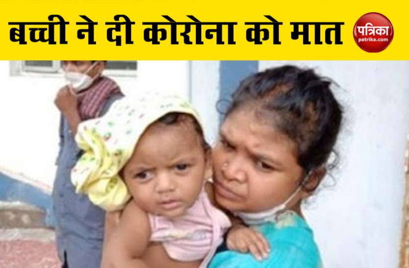 After 18-days on ventilator, 4-month-old recovers from Coronavirus 18 दिनों तक वेंटिलेटर पर रहकर 4 महीने की बच्ची ने दी Corona को मात, मां से फैला था संक्रमण