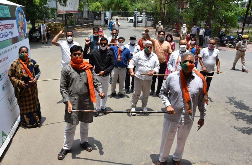 Why did the Bhilwara BJP raise its hand in a stick, read it भीलवाड़ा भाजपा ने क्यूं उठाया हाथ में डंडा, पढि़ए
