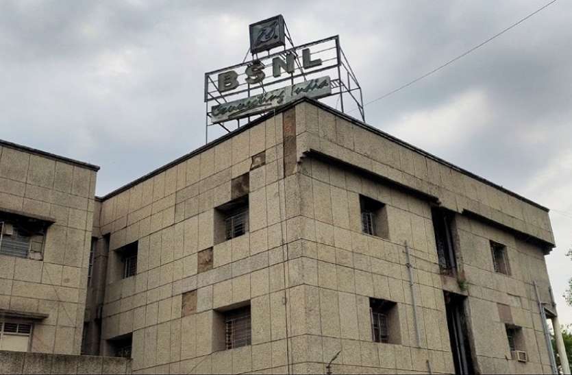 New BSNL office घाटे में चल रहे BSNL का हालः मुफ्त में सरकारी सुविधा का लाभ उठा रहे कर्मचारी, जानें क्या है मामला...