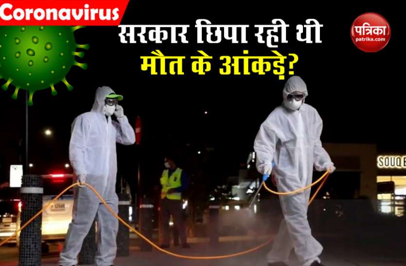 Chile Health Minister Resigns as Covid-19 Deaths Hit Record चिली सरकार पर Corona से मौत के आंकड़े छिपाने का आरोप, स्वास्थ्य मंत्री को देना पड़ा इस्तीफा!