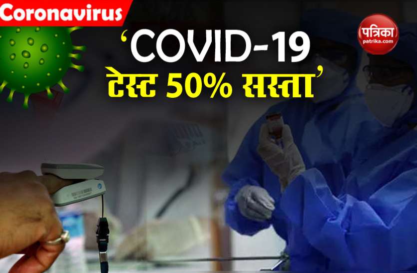 Maharashtra Cuts Covid Test Cost In Private Labs By 50 Percentage Maharashtra: उद्धव सरकार का बड़ा ऐलान, प्राइवेट लैब में 50 प्रतिशत सस्ती हुई corona की जांच