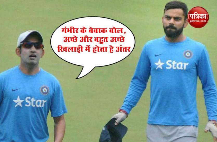 Gautam Gambhir on Team India performance Gautam Gambhir ने बताया कारण, क्यों Virat Kohli की Team India बड़े टूर्नामेंटों में नहीं कर पाती है बेहतर