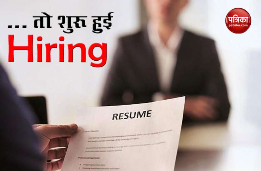 Jobs hiring Good News : जल्द Update करिए अपना CV, इन Sectors में शुरू हुई Hiring