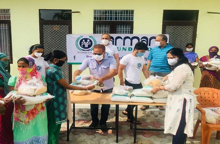 Armaan Foundation distributes ration materials in Corona crisis कोरोना संकट में जरूरतमंदों को अरमान फाउंडेशन ने बांटी राशन सामग्री