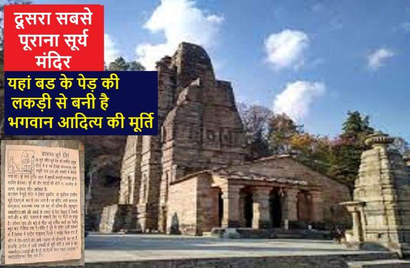 https://www.patrika.com/pilgrimage-trips/india-s-second-oldest-sun-temple-secrets-6107142/