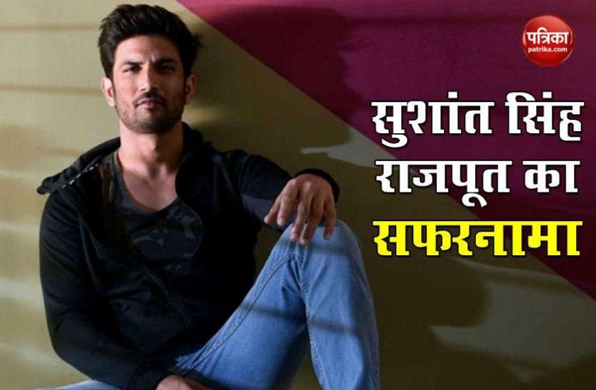 Sushant Singh Rajput Death Know His Life And Film Career