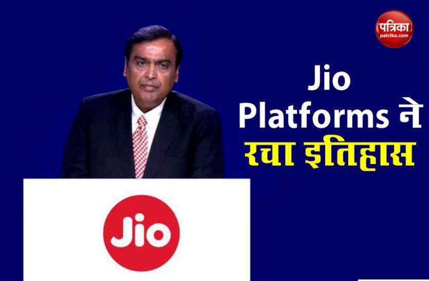 Reliance Jio Investment वो दस निवेश जिनसे Jio Platform ने रचा इतिहास, Reliance Industries को हुआ क्या फायदा