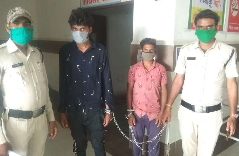 Police arrested accused Raped - युवती से बलात्कार के दो आरोपी गिरफ्तार