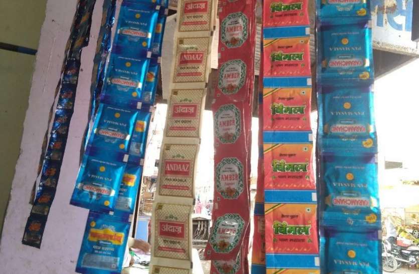Gutkha missing from the market, increased black marketing, selling spices and gutkha at two to three times more expensive prices बाजार से गायब गुटखा, बढ़ी कालाबाजारी, दो से तीन गुने मंहगे दामों पर बिका पान-मसाला व गुटखा