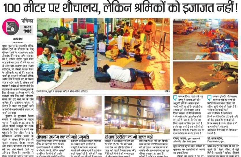 ताप्ती गंगा और अवध स्पेशल ट्रेन के यात्रियों को खुले आसमान के नीचे नहीं बितानी होगी रात ताप्ती गंगा और अवध स्पेशल ट्रेन के यात्रियों को खुले आसमान के नीचे नहीं बितानी होगी रात