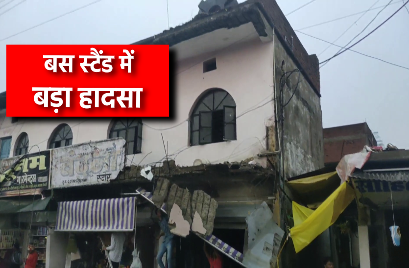 satna_news.png VIDEO: बारिश के दौरान भरभराकर गिरी नगर निगम की बिल्डिंग
