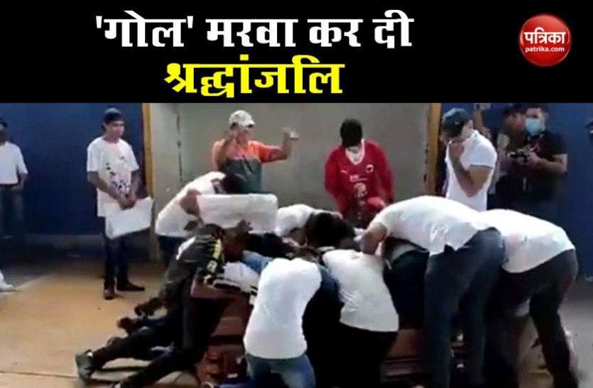 teammates_help_16-year-old_dead_boy_score_one_last_goal.jpg मर चुके दोस्त के शव से मरवाया 'गोल', फिर ताबूत से लिपटकर दी श्रद्धांजलि, देखें Video