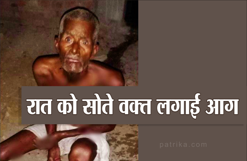 04_1.png नाती ने की मोहब्बत, बूढ़े नाना को भुगतना पड़ा ये खौफनाक अंजाम