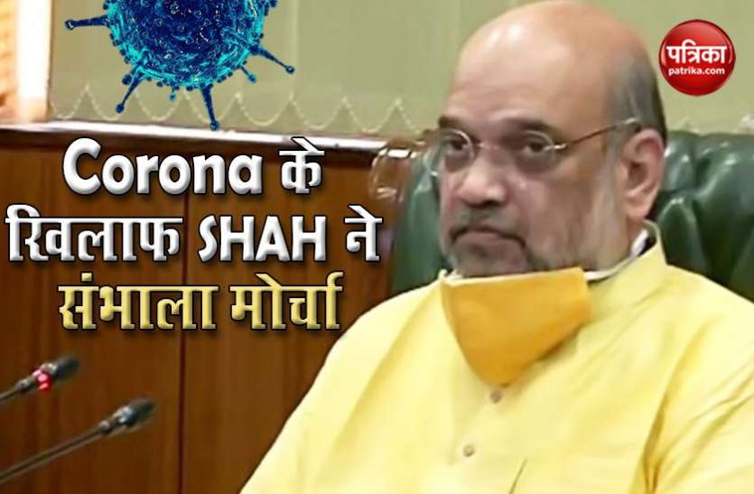 amit shahhh Delhi: अमित शाह की अध्यक्षता में सर्वदलीय बैठक खत्म, अगले 2 दिनों में कोरोना टेस्टिंग होगी दोगुनी