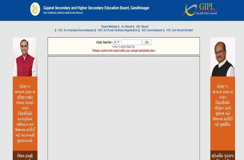 GSEB HSC results 2020: कॉमर्स और आर्ट्स स्ट्रीम के परिणाम घोषित, यहां से करें डाउनलोड GSEB HSC results 2020: कॉमर्स और आर्ट्स स्ट्रीम के परिणाम घोषित, यहां से करें डाउनलोड