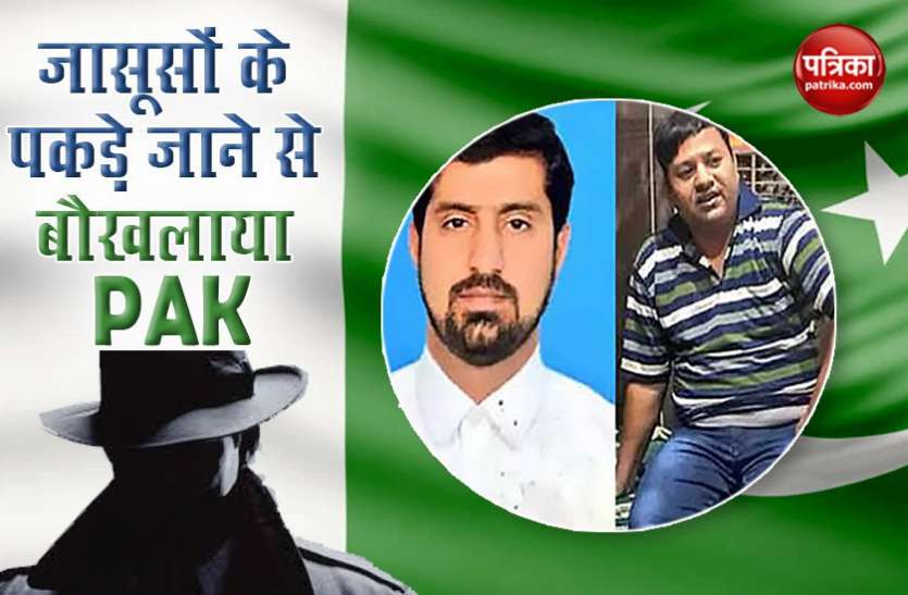 jasusikand जासूसी कांड के बाद बौखलाया पाक, भारत ने दिलाए विएना समझौतों की याद