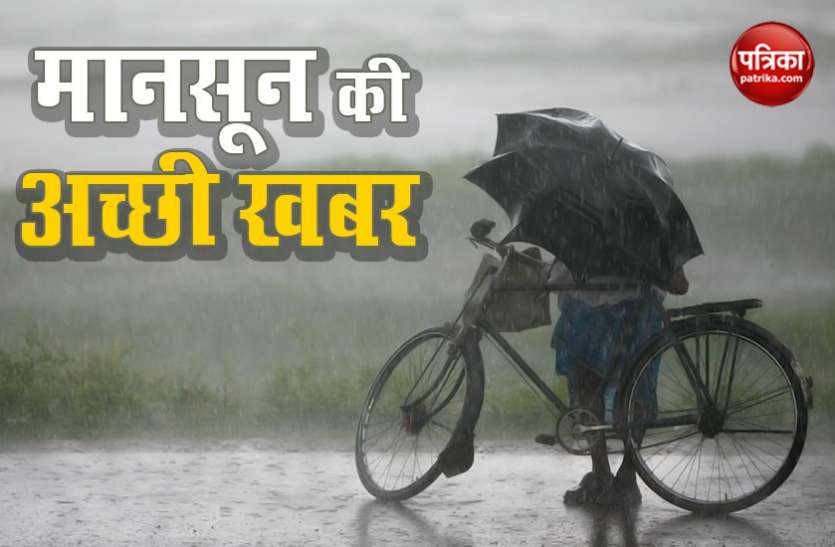 monsoon latest update दक्षिण पश्चिम मानसून बंगाल की खाड़ी के दक्षिण तक बढ़ा, फिर भी बढ़ेगा तापमान