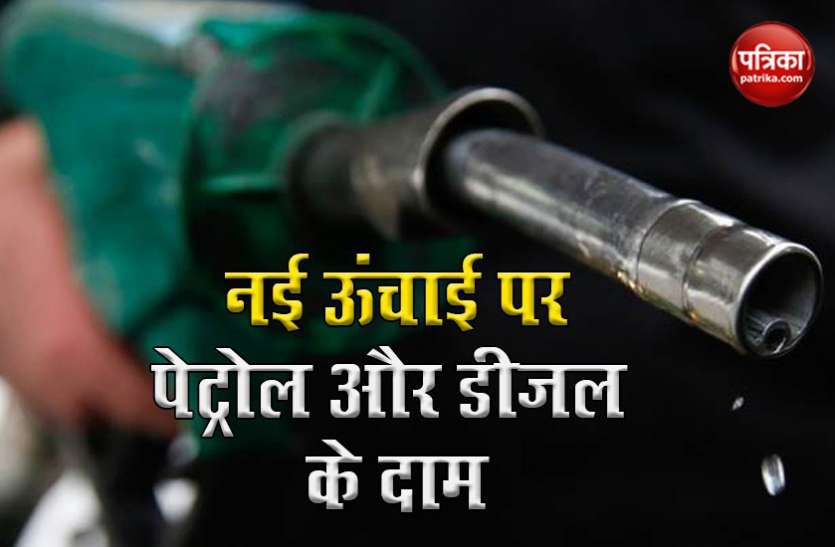 petrol diesel price today 9 दिनों में 5 रुपए से ज्यादा महंगे हो गए Petrol और Diesel के दाम, जानिए आपके शहर में कितनी हो गई कीमत