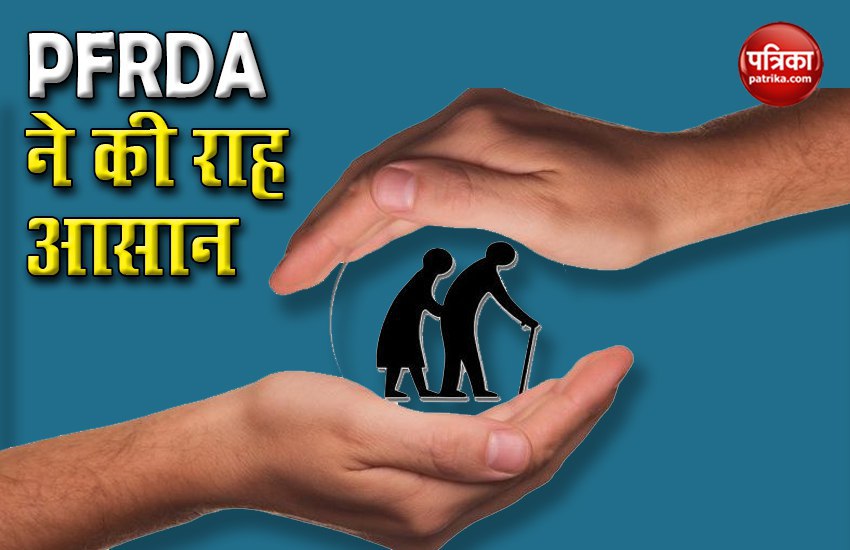 Should Know New Rules Of Pfrda About National Pension System | सरकार ने ...