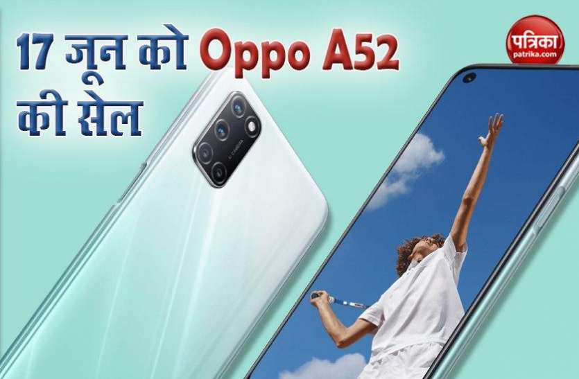 Oppo A52 First Sale on June 17 in India, Price, Offer, Discount 17 जून को 5,000mah बैटरी वाला Oppo का ये स्मार्टफोन सेल के लिए होगा उपलब्ध, जानें ऑफर्स