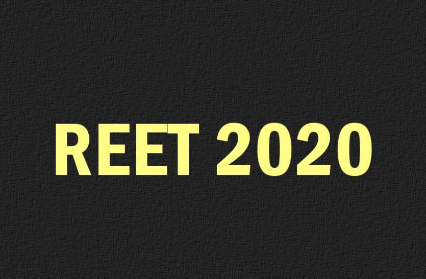 REET 2020 Latest Update: Notification will be released soon with change in qualification, read here