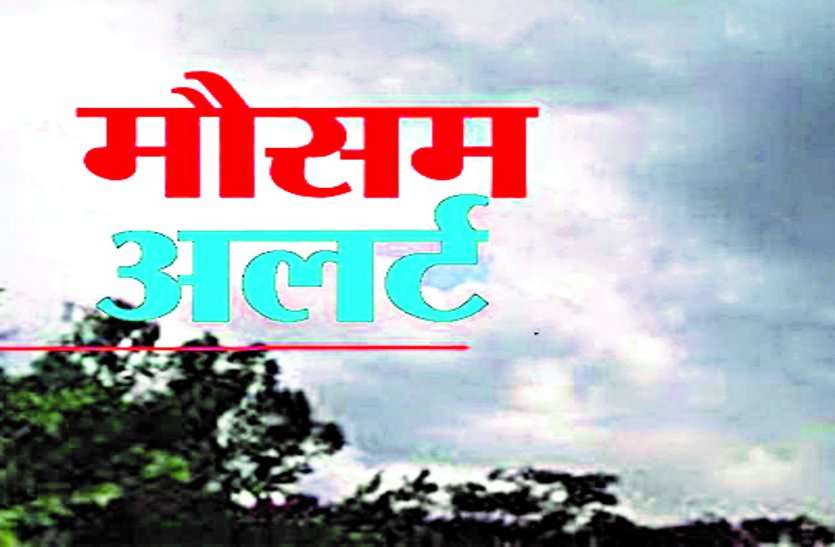 New system is about to come in jabalpur, monsoon will heavy rain निर्मित हो रहा है कम दबाव का क्षेत्र, झूम के बरसेगा मानसून