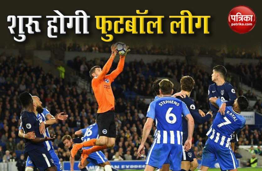 Australia football A League will be start from 16 july प्रशंसकों के लिए खुशखबरी, Corona के कारण स्थगित Australia football A League 16 जुलाई से होगी शुरू
