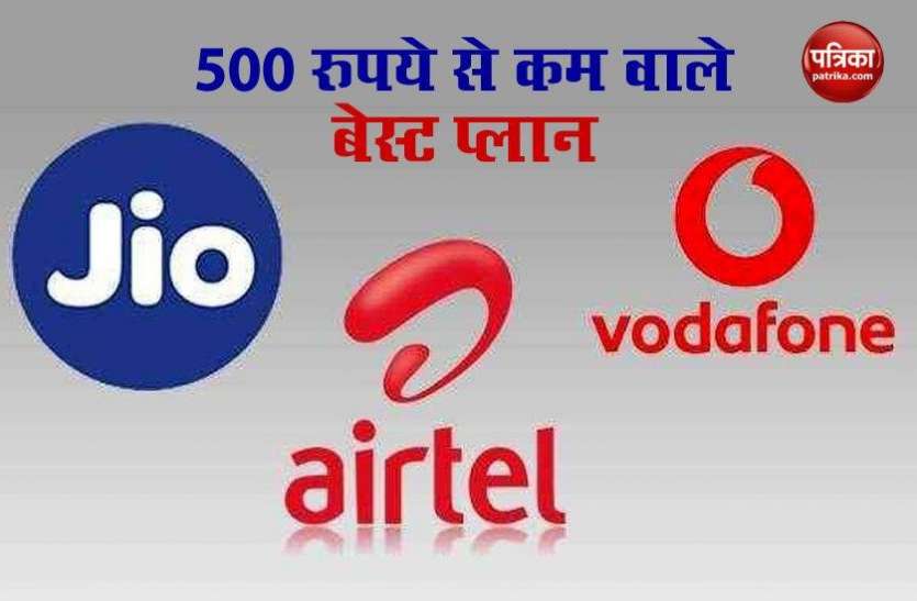 Jio, Airtel, Vodafone Best Data Plans Under Rs 500 Jio, Airtel और Vodafone के 500 से कम वाले Best Plan , हर दिन मिलेगा 4GB Data