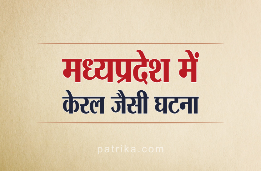 01_2.png गाय को खिलाया 'विस्फोटक', केरल की घटना हुई ताजा