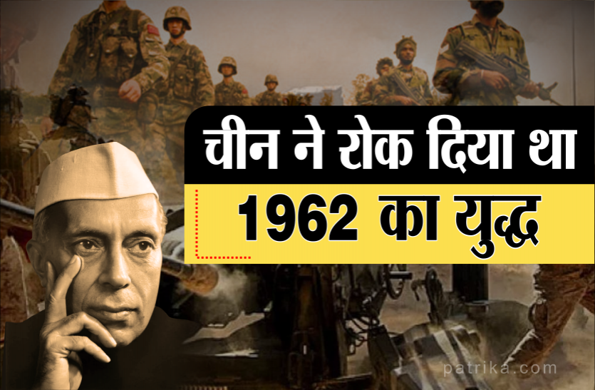 03.png India China Border Tension: 1962 में रुक गया था भारत-चाइना युद्ध, जब पं. नेहरू करवा रहे थे बड़ा यज्ञ