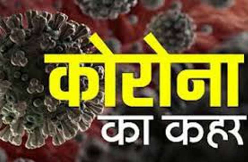 4 स्वास्थ्यकर्मी, 1 आईटीबीपी का जवान समेत 9 कोरोना पॉजिटिव 4 स्वास्थ्यकर्मी, 1 आईटीबीपी का जवान समेत 9 कोरोना पॉजिटिव