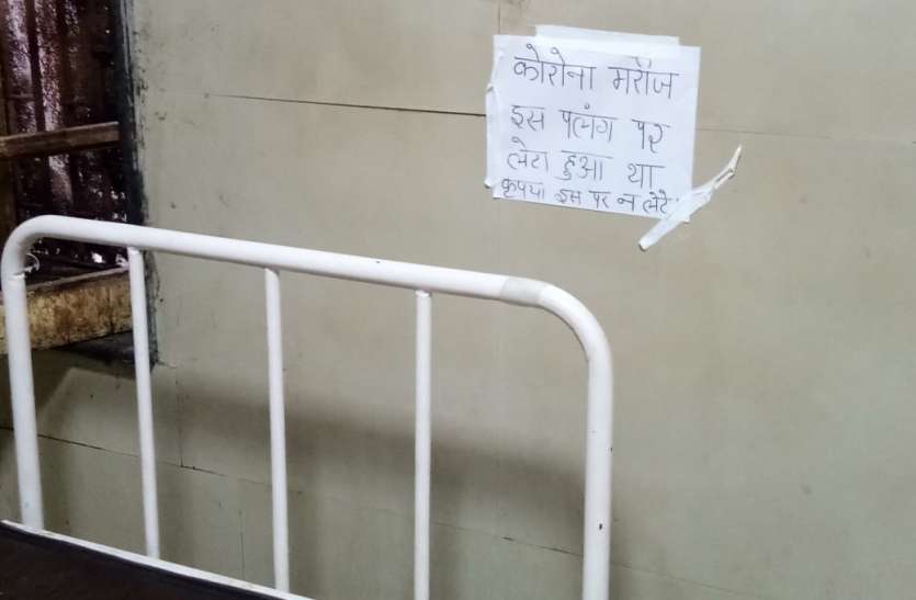 सर्जीकल वार्ड में भर्ती वृद्ध कोरोना पॉजीटिव, किया आइसोलेट सर्जीकल वार्ड में भर्ती वृद्ध कोरोना पॉजीटिव, किया आइसोलेट