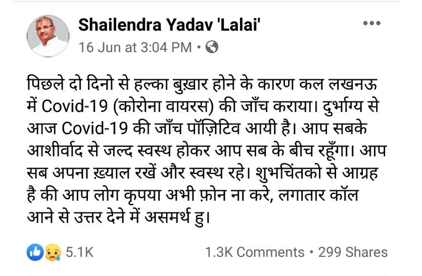 Shailendra Yadav Lalai