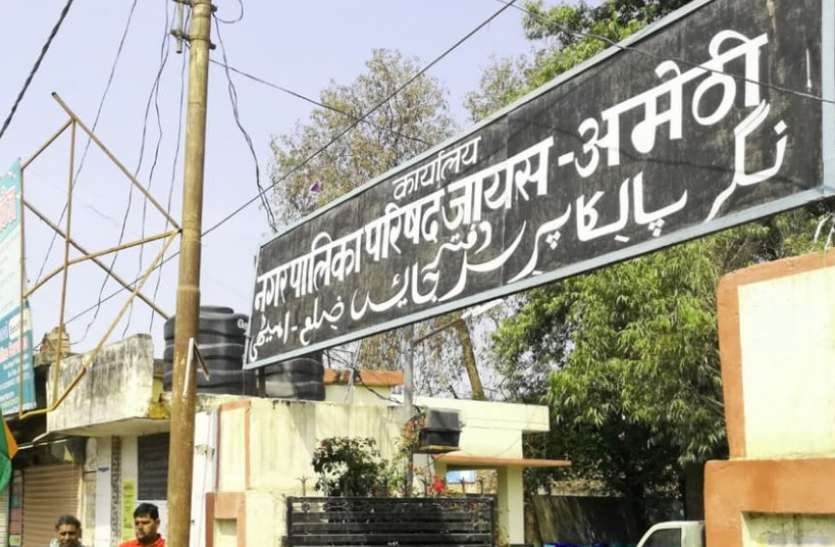 amethi.jpg अमेठी में सफाईकर्मियों का दो माह का नहीं मिला वेतन, वेतन बिल पर साइन करने में हिचक रहे चेयरमैन