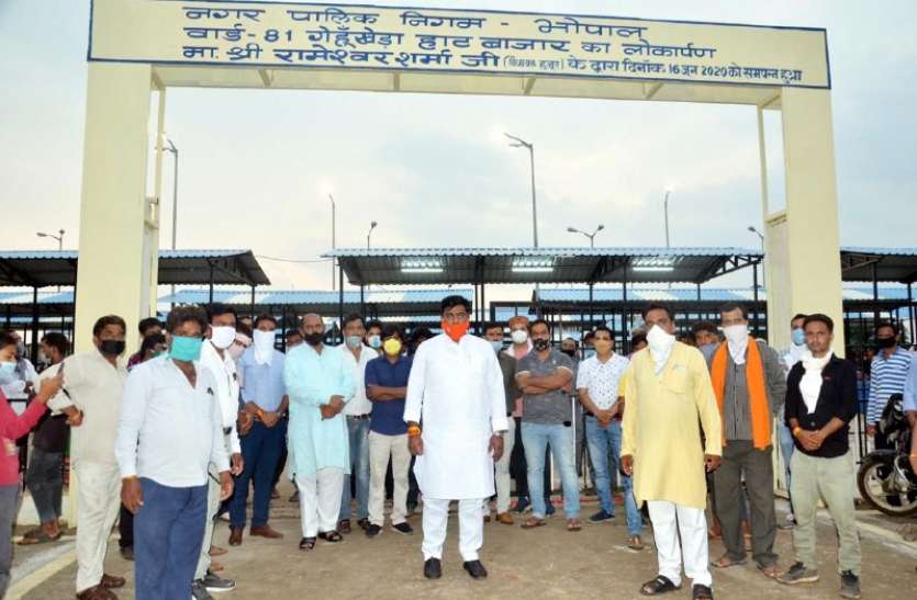 MLA Rameshwar Sharma inaugurated vegetable market in Kolar 2 करोड की लागत से ढाई साल पहले बन कर तैयार थी सब्जी मंडी, अब हुआ उद्घाटन