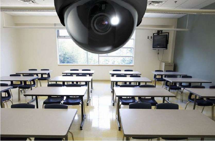 cctv-will-not-be-monitored-due-to-social-distancing-in-the-exam सोशल डिस्टेंसिंग के चलते सीसीटीवी से नहीं होगी निगरानी