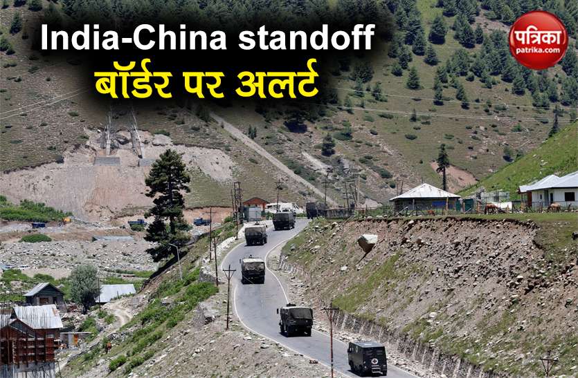 India China standoff update alert on lac border after galwan valley India-China Standoff: LAC के उस पार हेलिकॉप्टरों का आना-जाना तेज, बॉर्डर पर अलर्ट