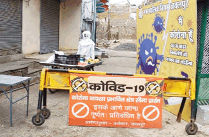 corona_1.png जबलपुर में संक्रमित 318 हुए: सराफा से लगे नुनहाई में मिला कोरोना पॉजिटिव