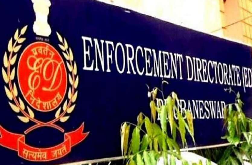 Enforcement Directorate जल संसाधन विभाग के पूर्व सीई की 5.45 करोड़ की संपत्ति कुर्क, ED ने मनीलाड्रिंग मामले में कार्रवाई की